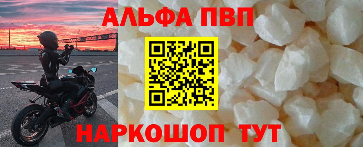 Нурлат  A PVP мука  Альфа ПВП Соль  Вход с VPN 