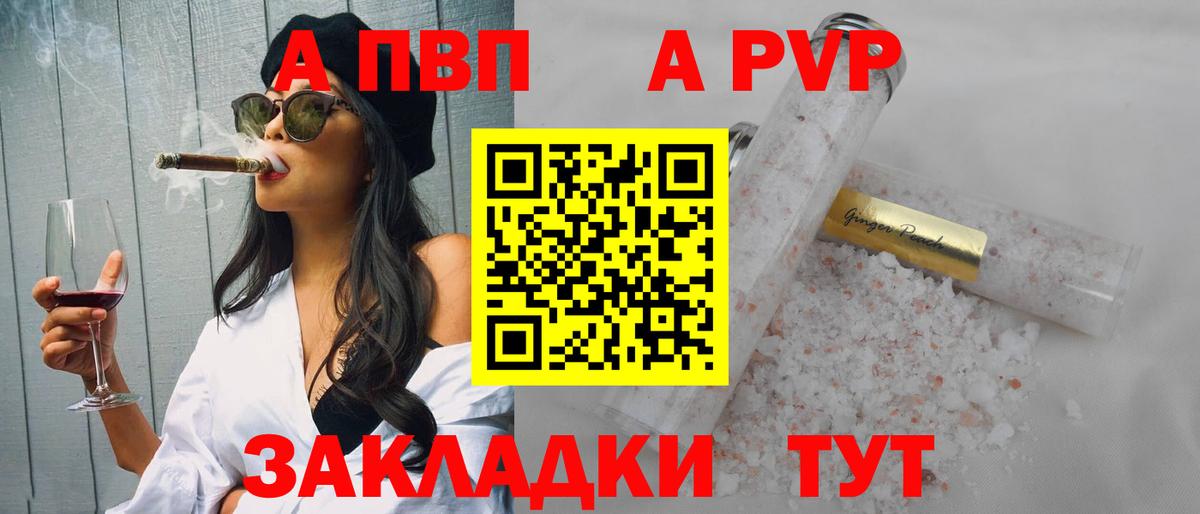 A PVP мука Нурлат