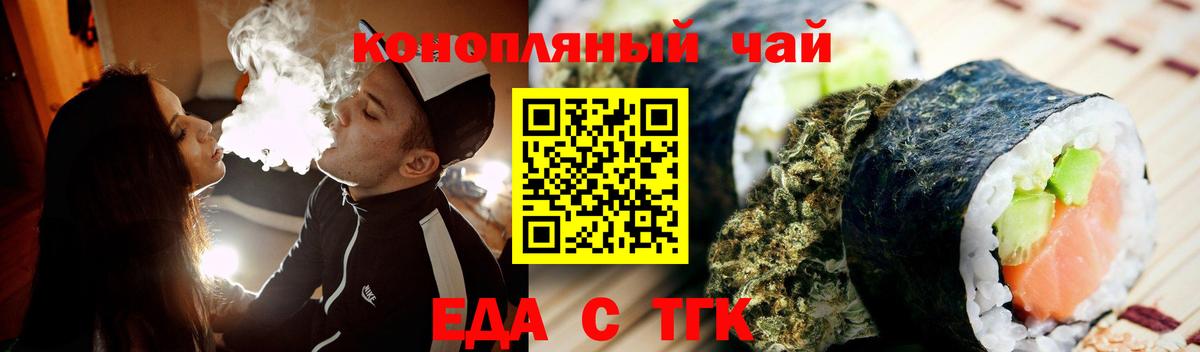 Canna-Cookies марихуана  Вход с VPN  Нурлат 
