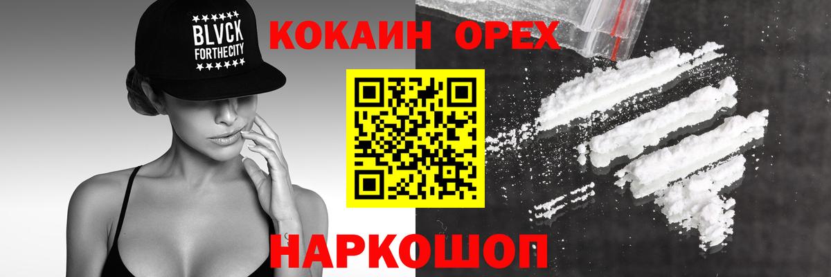 Нурлат  Cocaine Эквадор  Cocaine 97%  Cocaine  Вход с VPN 