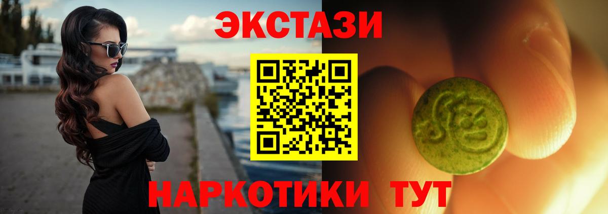 Нурлат  Экстази VHQ    ссылки  Вход с VPN  Экстази 280 MDMA 