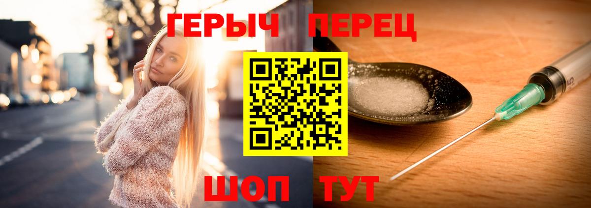 ГЕРОИН  Вход с VPN  Нурлат  ГЕРОИН VHQ 