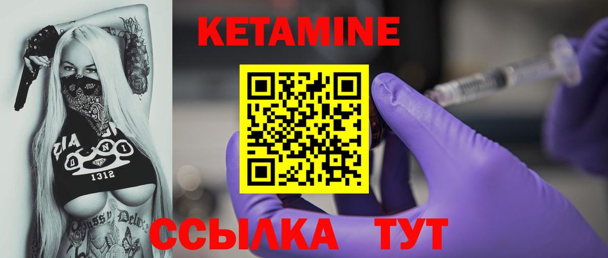 Кетамин ketamine  Вход с VPN  Нурлат 