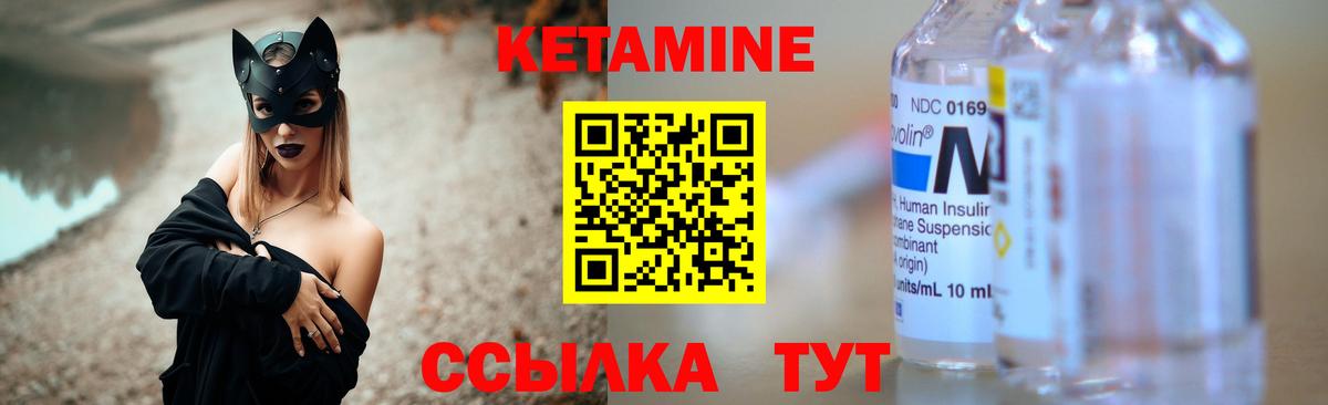 Кетамин ketamine Нурлат