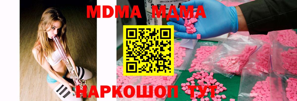 МДМА  Вход с VPN  Нурлат  МДМА Molly 