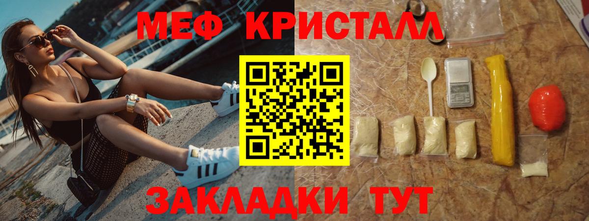 Гашиш  Экстази  Меф кристаллы  MDMA  Вход с VPN  А ПВП СК   Нурлат  Конопля 