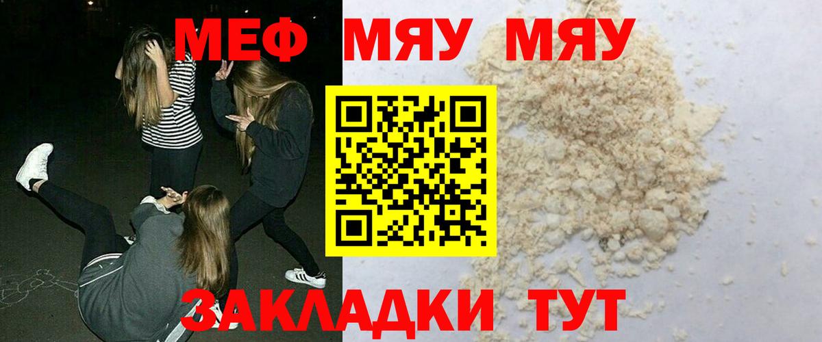 Нурлат  Меф mephedrone  Вход с VPN  МЕФ  Мефедрон mephedrone 