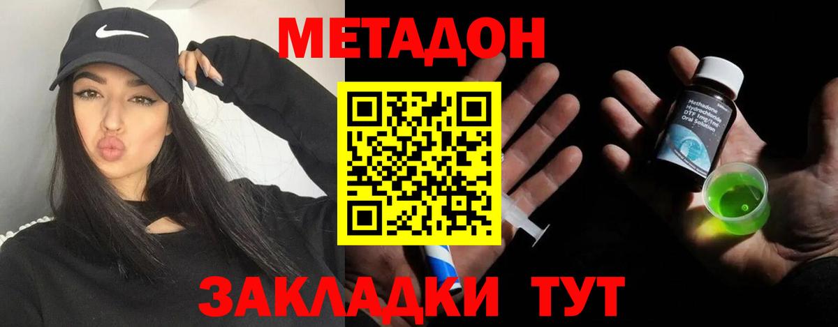 Нурлат  МЕТАДОН methadone  mega tor  Вход с VPN  МЕТАДОН кристалл 