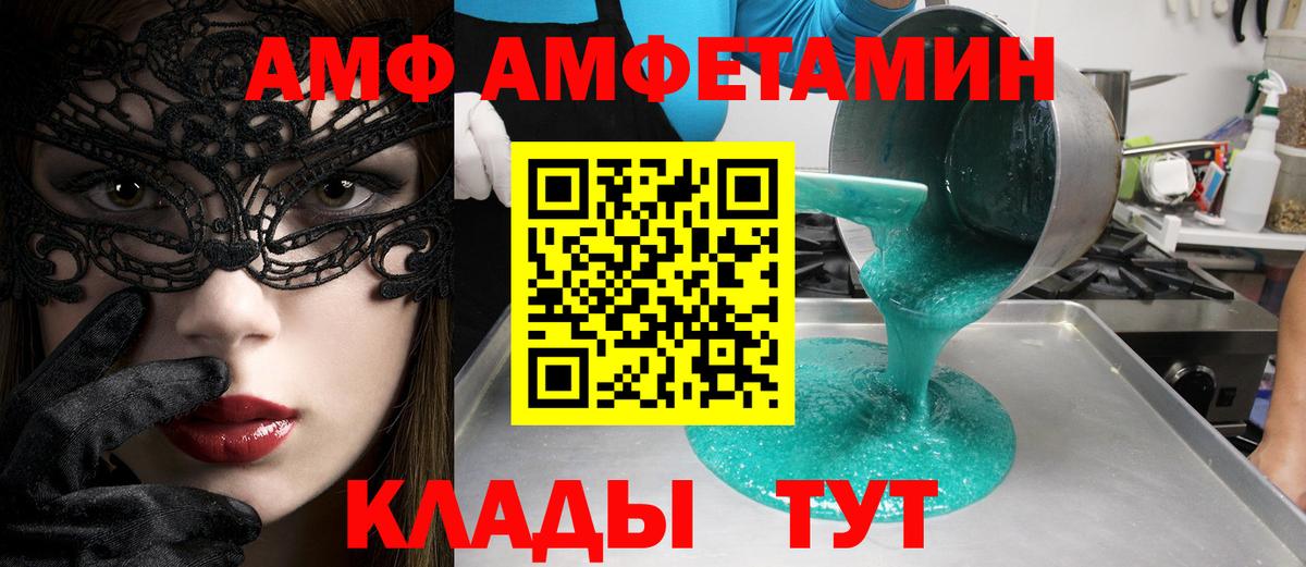 МЕТАМФЕТАМИН винт Нурлат