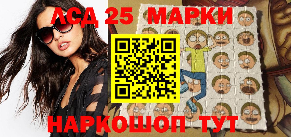 Наркотические марки 1500мкг Нурлат