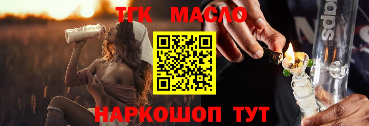 Дистиллят ТГК жижа  ТГК гашишное масло  Нурлат  Вход с VPN 